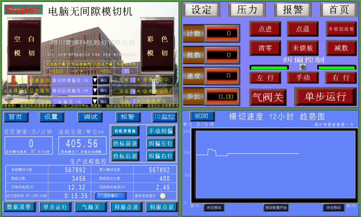 單機(jī)設(shè)備HMI界面
